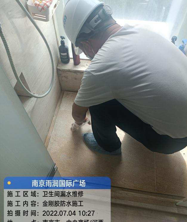 乐昌家庭卫生间渗水的处理与维护方法