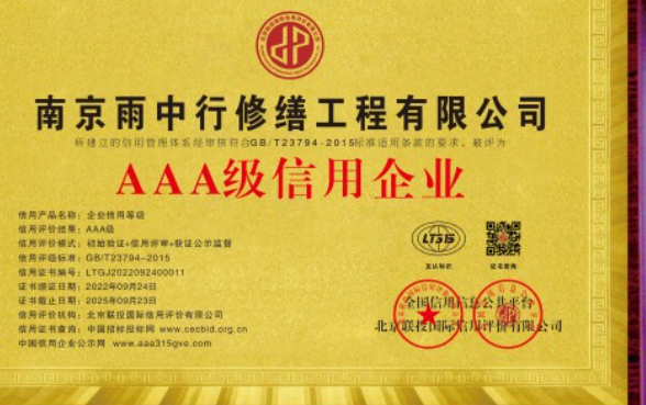 乐昌企业资质认证