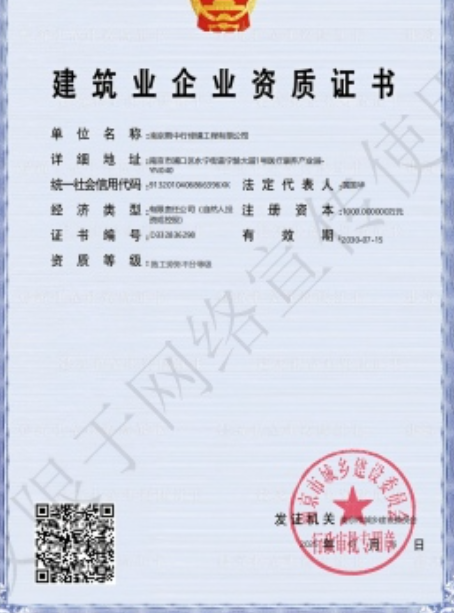 乐昌建筑施工资质证书