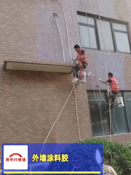 乐昌外墙防水修缮